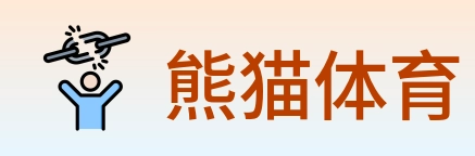 熊猫体育 logo